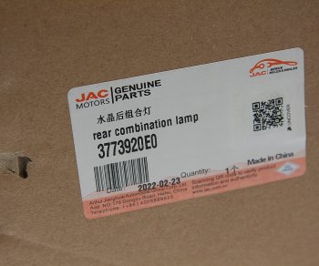 3 299 р. Фонарь задний JAC N75,N80 (10-) правый OE JAC 3773920e0  с доставкой в г. Пермь. Увеличить фотографию 7