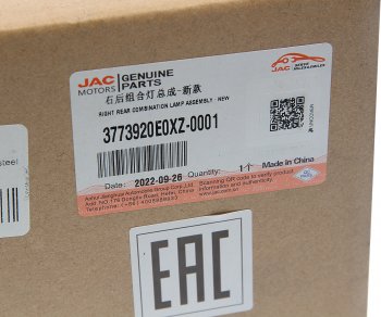 3 689 р. Фонарь задний JAC N75,N80 (16-) КАМАЗ Компас-59 правый OE JAC 3773920e0xz-0001  с доставкой в г. Пермь. Увеличить фотографию 5