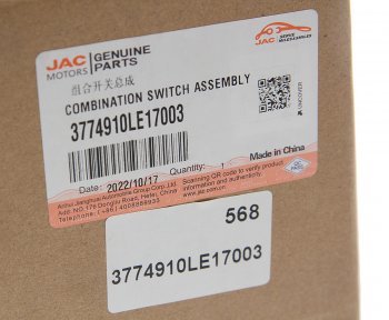 7 249 р. Переключатель подрулевой JAC N59,N75,N80,N120 (17-) в сборе OE JAC 3774910le17003  с доставкой в г. Пермь. Увеличить фотографию 6