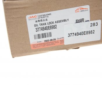 2 789 р. Крышка бака топливного JAC N120 OE JAC 3774940e8982  с доставкой в г. Пермь. Увеличить фотографию 3