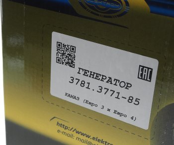 10 499 р. Генератор КАМАЗ дв.740.60,740.61 ЕВРО-3,740.37-400 ЕВРО-2 (5PIN) 28В 80А ЭЛЕКТРОМ ЭЛЕКТРОМ 3781.3771-85  с доставкой в г. Пермь. Увеличить фотографию 6