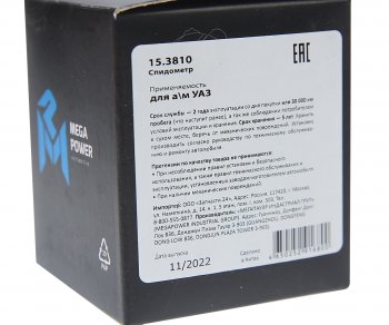 479 р. Указатель давления ГАЗ-3307,УАЗ,ЗИЛ (от 0 до 6кгкв.см) MEGAPOWER MEGAPOWER 380-12-007  с доставкой в г. Пермь. Увеличить фотографию 4