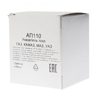 272 р. Указатель тока ГАЗ,КАМАЗ,МАЗ,УАЗ MEGAPOWER MEGAPOWER 380-16-004  с доставкой в г. Пермь. Увеличить фотографию 3