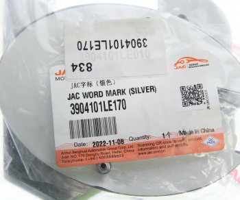 1 149 р. Эмблема JAC JAC N80,N120 (Silver) OE JAC 3904101le170  с доставкой в г. Пермь. Увеличить фотографию 3