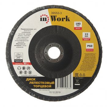 261 р. Круг лепестковый торцевой 180х22мм P60 IN WORK IN WORK 39553-3  с доставкой в г. Пермь. Увеличить фотографию 1