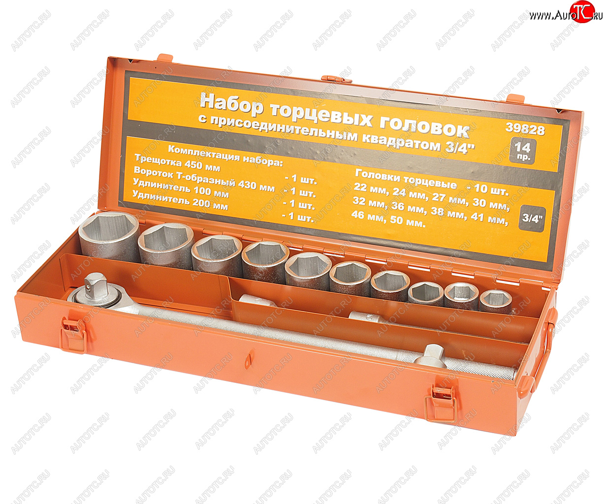 8 599 р. Набор головок торцевых 34 22-50мм 14 предметов АВТОДЕЛО АВТОДЕЛО 39828  с доставкой в г. Пермь