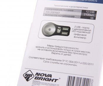 699 р. Разветвитель прикуривателя 1-но гнездовой 12-24V 2USB 2.1A NOVA BRIGHT NOVA BRIGHT 39939  с доставкой в г. Пермь. Увеличить фотографию 2