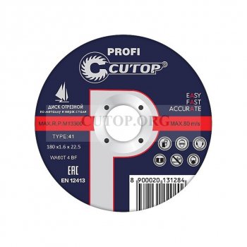 179 р. Круг отрезной по металлу 180х1.6х22х22.2мм CUTOP CUTOP 40013т  с доставкой в г. Пермь. Увеличить фотографию 1