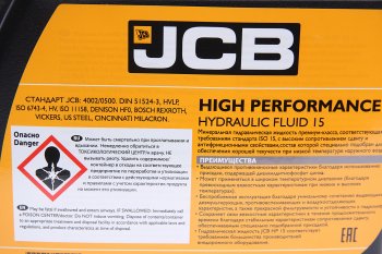 8 649 р. Масло гидравлическое HYDRAULIC FLUID HP15 5л JCB JCB 40020503 JCB 40020503  с доставкой в г. Пермь. Увеличить фотографию 2