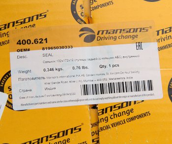 1 129 р. Сальник MAN ступицы задней (132x172x12) MANSONS MANSONS 400.621  с доставкой в г. Пермь. Увеличить фотографию 4