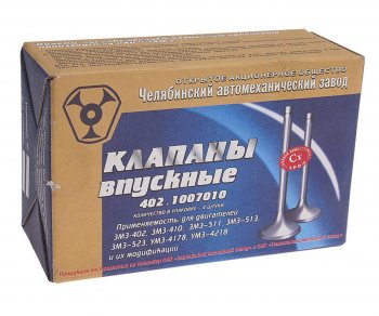 339 р. Клапан впускной ГАЗ-2410,3307 (9х47) ЧАМЗ ЧАМЗ 402.1007010  с доставкой в г. Пермь. Увеличить фотографию 2