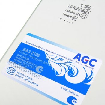 539 р. Стекло опускное ВАЗ-2101,03,06 переднее БСЗ AGC 4035916  с доставкой в г. Пермь. Увеличить фотографию 3