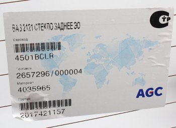 2 399 р. Стекло двери задка ВАЗ-2121 (обогрев) БСЗ AGC 4035965  с доставкой в г. Пермь. Увеличить фотографию 3