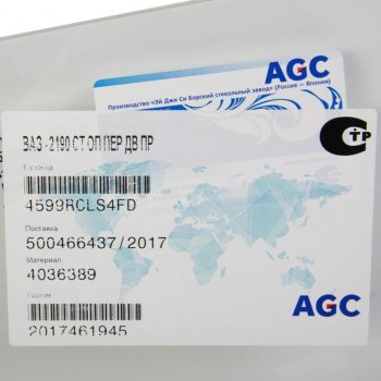 1 399 р. Стекло опускное ВАЗ-2190 переднее правое БСЗ AGC 4036389  с доставкой в г. Пермь. Увеличить фотографию 2