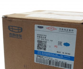 10 399 р. Ступица GEELY Coolray (19-) (1.5T) задняя OE GEELY 4050041300  с доставкой в г. Пермь. Увеличить фотографию 3