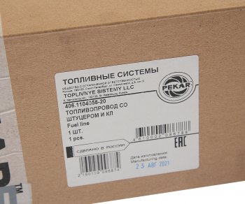 2 599 р. Топливопровод ЗМЗ-405 с редукционным клапаном и штуцером угловой PEKAR PEKAR 406.1104058-20  с доставкой в г. Пермь. Увеличить фотографию 5