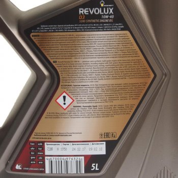 1 899 р. Масло дизельное REVOLUX D3 10W40 E7CI-4SL псинт.5л РОСНЕФТЬ РОСНЕФТЬ 40620750  с доставкой в г. Пермь. Увеличить фотографию 2