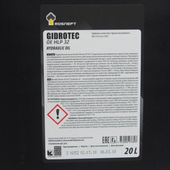 4 749 р. Масло гидравлическое Gidrotec HLP 32 20л РОСНЕФТЬ РОСНЕФТЬ 40694060  с доставкой в г. Пермь. Увеличить фотографию 2