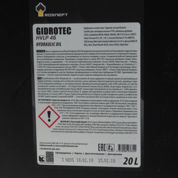 4 199 р. Масло гидравлическое Gidrotec HLP 46 20л РОСНЕФТЬ РОСНЕФТЬ 40694160  с доставкой в г. Пермь. Увеличить фотографию 2