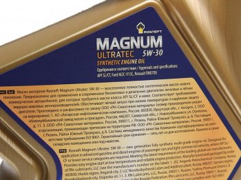 2 299 р. Масло моторное MAGNUM Ultratec 5W30 SLCFA5B5 синт.4л РОСНЕФТЬ РОСНЕФТЬ 40815342  с доставкой в г. Пермь. Увеличить фотографию 2