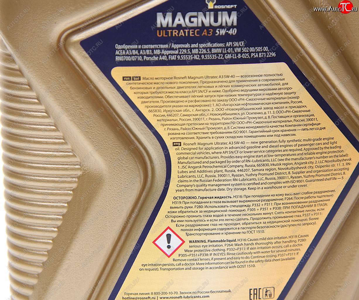 819 р. Масло моторное MAGNUM Ultratec А3 5W40 SNCFA3B4 синт.1л РОСНЕФТЬ РОСНЕФТЬ 40816432  с доставкой в г. Пермь
