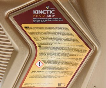 519 р. Масло трансмиссионное KINETIC Hypoid GL-5 80W90 мин.1л РОСНЕФТЬ РОСНЕФТЬ 40817332  с доставкой в г. Пермь. Увеличить фотографию 2