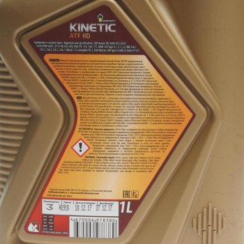 599 р. Масло трансмиссионное ATF Kinetic IID мин.1л РОСНЕФТЬ РОСНЕФТЬ 40817432  с доставкой в г. Пермь. Увеличить фотографию 2