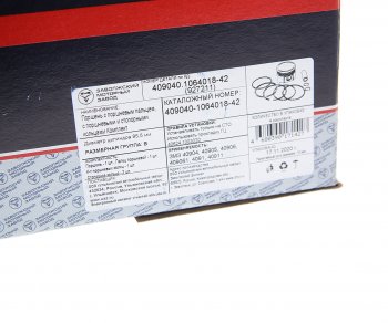 3 399 р. Поршень двигателя ЗМЗ-40904 d=95.5 (группа Б B)) с поршневыми и ст.кольцами,пальцами 1шт. ЕВРО-3 З ЗМЗ 409040-1064018-42  с доставкой в г. Пермь. Увеличить фотографию 4