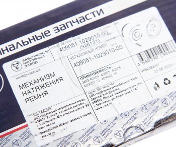4 299 р. Натяжитель ремня ЗМЗ-40524,40525,40904 ЕВРО-3,УМЗ-4216 EURO-3-4,А274 EvoTech (ОАО ЗМЗ) ЗМЗ 409051-1029010-00  с доставкой в г. Пермь. Увеличить фотографию 6