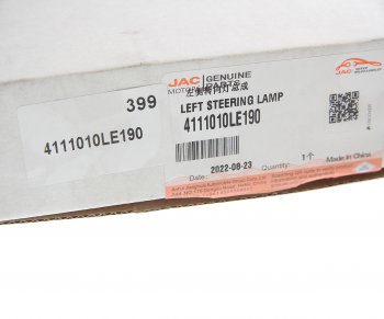 1 199 р. Повторитель поворота JAC N56 левый OE JAC 4111010le190  с доставкой в г. Пермь. Увеличить фотографию 3