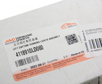 2 349 р. Огни ходовые дневного света JAC N56 левый OE JAC 4118910ld060  с доставкой в г. Пермь. Увеличить фотографию 4