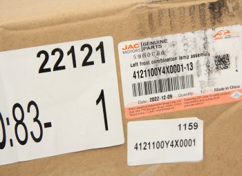 37 999 р. Фара JAC N200 левая OE JAC 4121100y4x0001 JAC 4121100y4x0001  с доставкой в г. Пермь. Увеличить фотографию 8