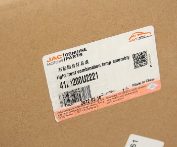 13 799 р. Фара JAC S3 правая OE JAC 4121200u2221  с доставкой в г. Пермь. Увеличить фотографию 7