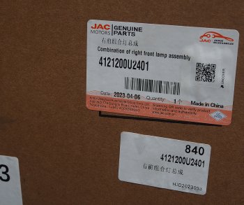 51 999 р. Фара JAC JS6 правая комбинированная OE JAC 4121200u2401  с доставкой в г. Пермь. Увеличить фотографию 8