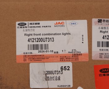 79 999 р. Фара JAC J7 правая OE JAC 4121200u7313  с доставкой в г. Пермь. Увеличить фотографию 7