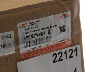 53 849 р. Фара JAC N200 правая OE JAC 4121200y4x0001  с доставкой в г. Пермь. Увеличить фотографию 6