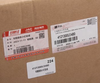 21 899 р. Огни ходовые дневного света МОСКВИЧ 3 JAC JS4 левый OE JAC 4121300u3480  с доставкой в г. Пермь. Увеличить фотографию 5