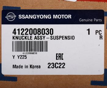 8 199 р. Кулак поворотный SSANGYONG Rexton (03-) правый (АБС,P/TIME) OE SSANGYONG 4122008030 SSANGYONG 4122008030  с доставкой в г. Пермь. Увеличить фотографию 5