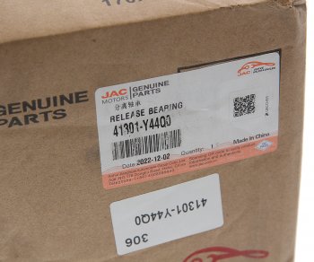 17 999 р. Муфта сцепления JAC N350 (10-) OE JAC 41301-y44q0  с доставкой в г. Пермь. Увеличить фотографию 6