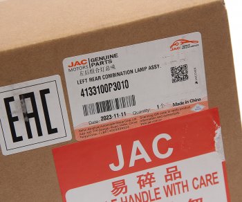 6 199 р. Фонарь задний JAC T6 левый OE JAC 4133100p3010  с доставкой в г. Пермь. Увеличить фотографию 6