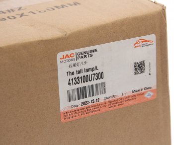 18 399 р. Фонарь задний JAC J7 левый внешний OE JAC 4133100u7300  с доставкой в г. Пермь. Увеличить фотографию 6