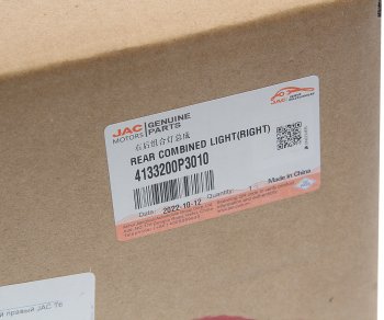 6 199 р. Фонарь задний JAC T6 правый OE JAC 4133200p3010  с доставкой в г. Пермь. Увеличить фотографию 6