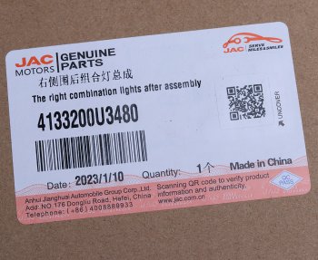 15 999 р. Фонарь задний МОСКВИЧ 3 JAC JS4 правый внешний OE JAC 4133200u3480  с доставкой в г. Пермь. Увеличить фотографию 5