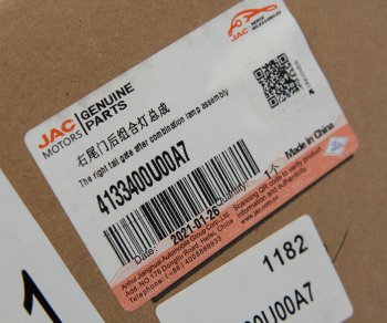 36 949 р. Фонарь задний JAC S7 правый внутренний OE JAC 4133400u00a7  с доставкой в г. Пермь. Увеличить фотографию 5