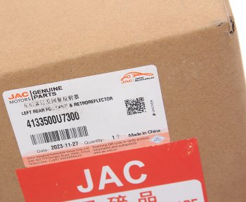 3 299 р. Фонарь противотуманный JAC J7 задний левый OE JAC 4133500u7300  с доставкой в г. Пермь. Увеличить фотографию 5