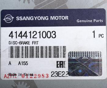 6 099 р. Диск тормозной SSANGYONG Stavic (13-) передний (1шт.) OE SSANGYONG 4144121003  с доставкой в г. Пермь. Увеличить фотографию 6