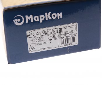 899 р. Колодки тормозные ГАЗель Next передние (4шт.) МАРКОН МАРКОН 42002178  с доставкой в г. Пермь. Увеличить фотографию 4
