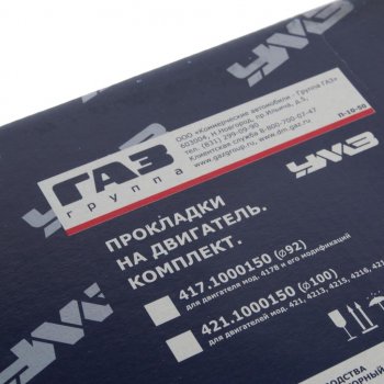 2 069 р. Прокладка двигателя УАЗ,ГАЗ дв.УМЗ-421,4213,4216 комплект (ОАО УМЗ) УМЗ 421.1000150  с доставкой в г. Пермь. Увеличить фотографию 4