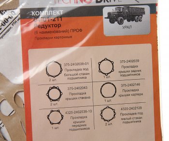 209 р. Ремкомплект УРАЛ редуктора переднегозаднегосреднего картонные прокладки (6 наим.) (АО АЗ УРАЛ) УРАЛ АЗ АО 4320-2402001 (375-2402001) рк  с доставкой в г. Пермь. Увеличить фотографию 2