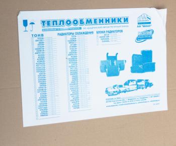 66 999 р. Радиатор УРАЛ-4320-78 Next алюминиевый дв.ЯМЗ-536.02-10 ШААЗ ШААЗ 4320б5а-1301010  с доставкой в г. Пермь. Увеличить фотографию 7
